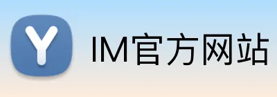IM官方网站 logo